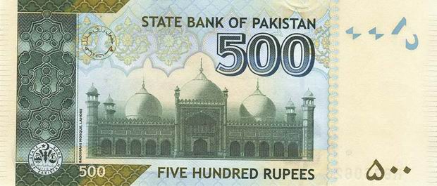 Купюра номиналом 500 пакистанских рупий, обратная сторона